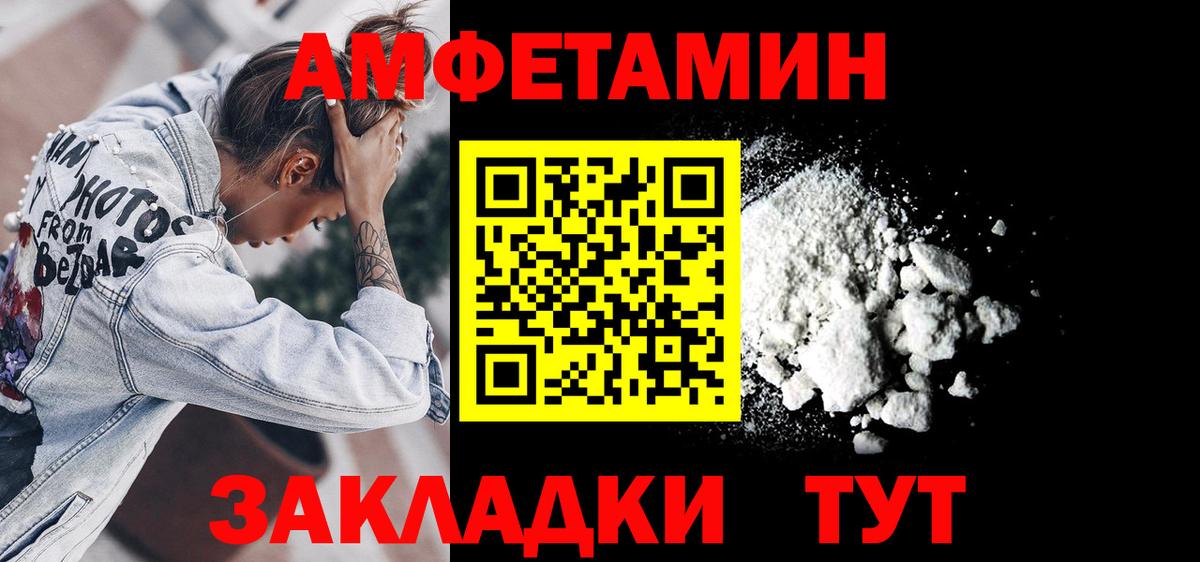 АМФ  Амфетамин Розовый  Вход с VPN  Сарапул 