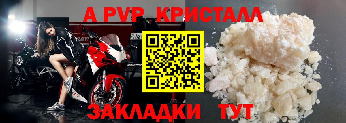А ПВП мука  Alpha-PVP крисы CK  Вход с VPN  Сарапул 