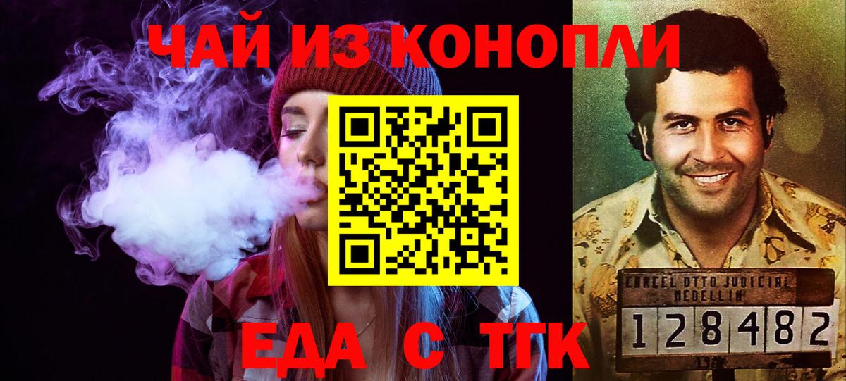 Сарапул  Печенье с ТГК марихуана  Вход с VPN 