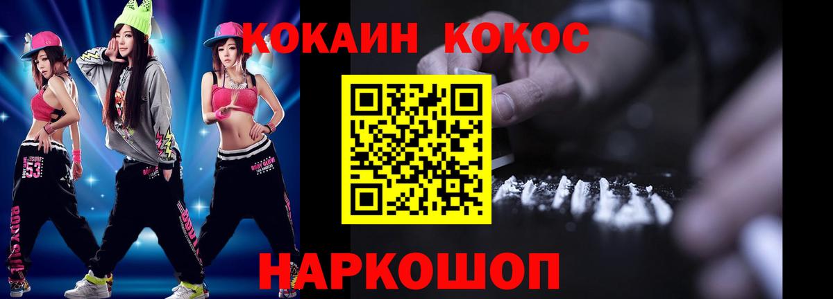 Сарапул  COCAIN 99%  COCAIN Колумбийский  Вход с VPN 