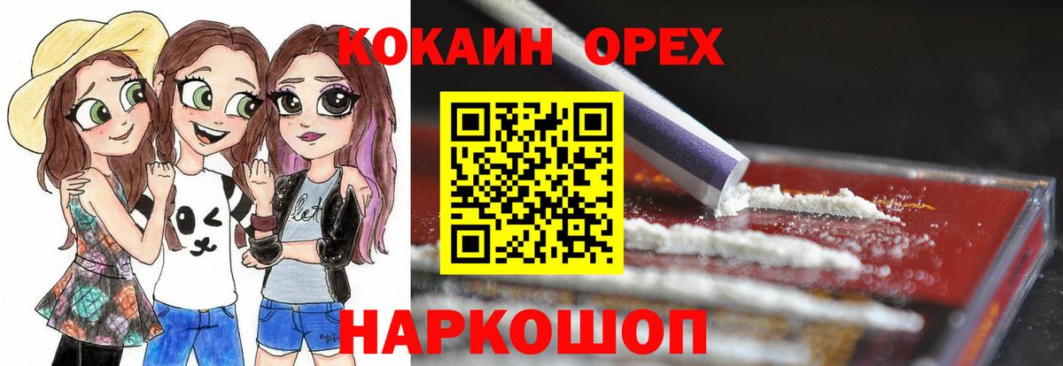 COCAIN Колумбийский Сарапул