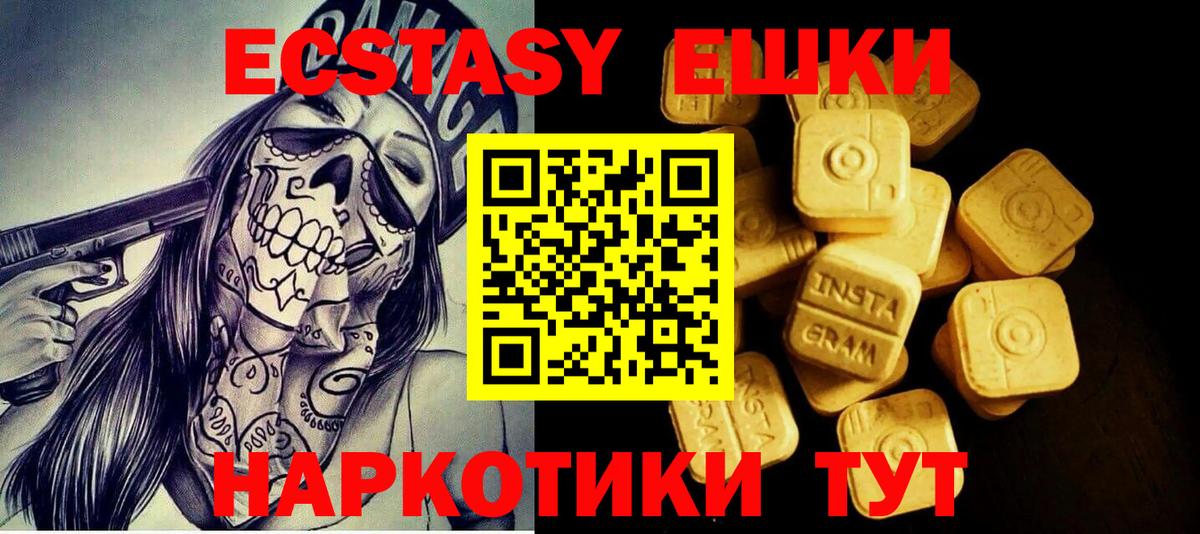 Экстази 99% Сарапул