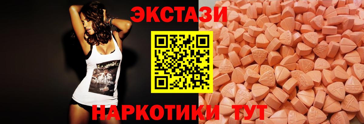 ЭКСТАЗИ  Вход с VPN  Сарапул  ЭКСТАЗИ круглые  Экстази Philipp Plein 
