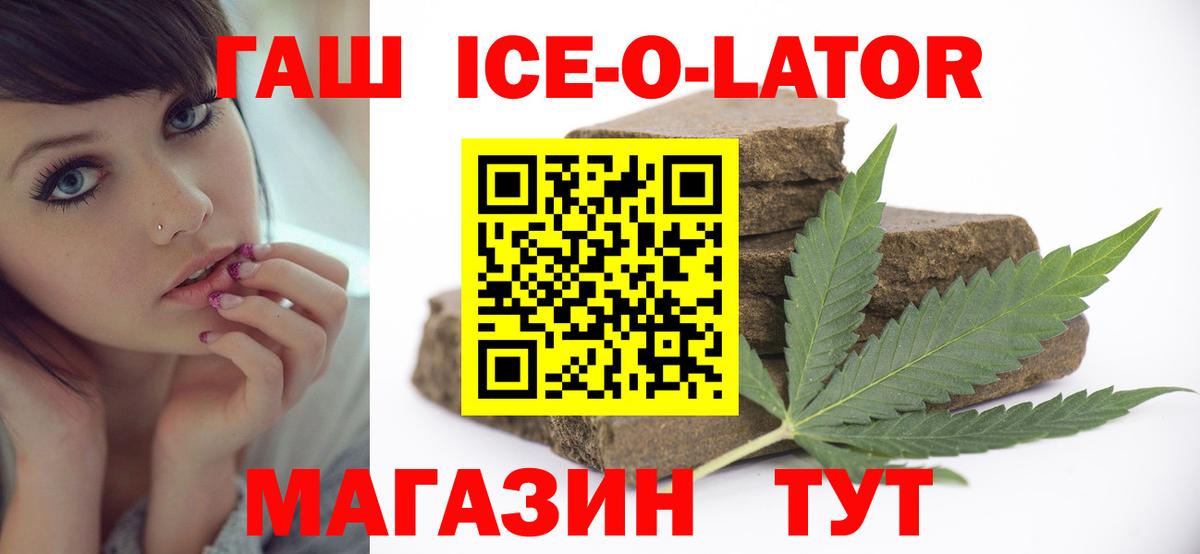 Гашиш Изолятор  ГАШИШ 40% ТГК  Сарапул  Вход с VPN 