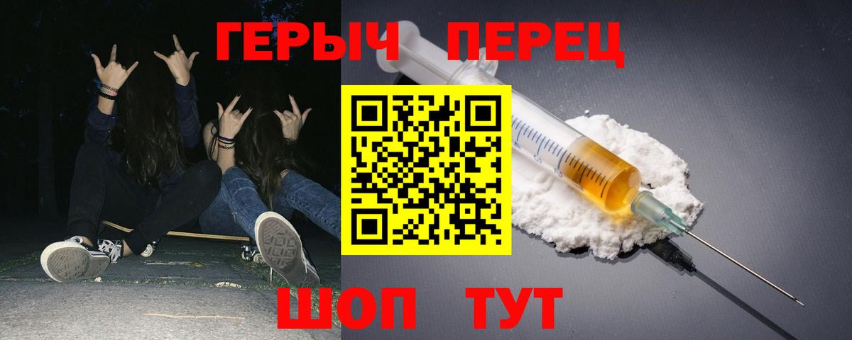 Сарапул  ГЕРОИН герыч  Вход с VPN 