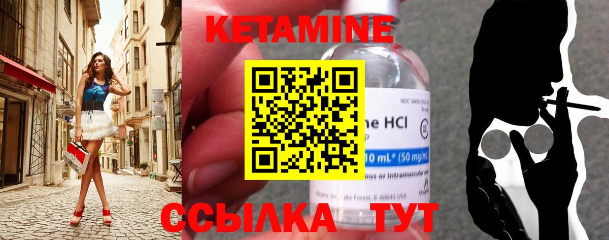 Кетамин ketamine Сарапул