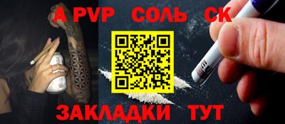 крисы Пушкино