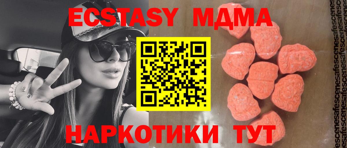 МДМА crystal  МДМА молли  MDMA  Сарапул  Вход с VPN 