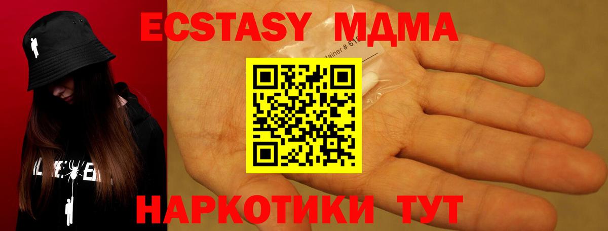 MDMA crystal Сарапул