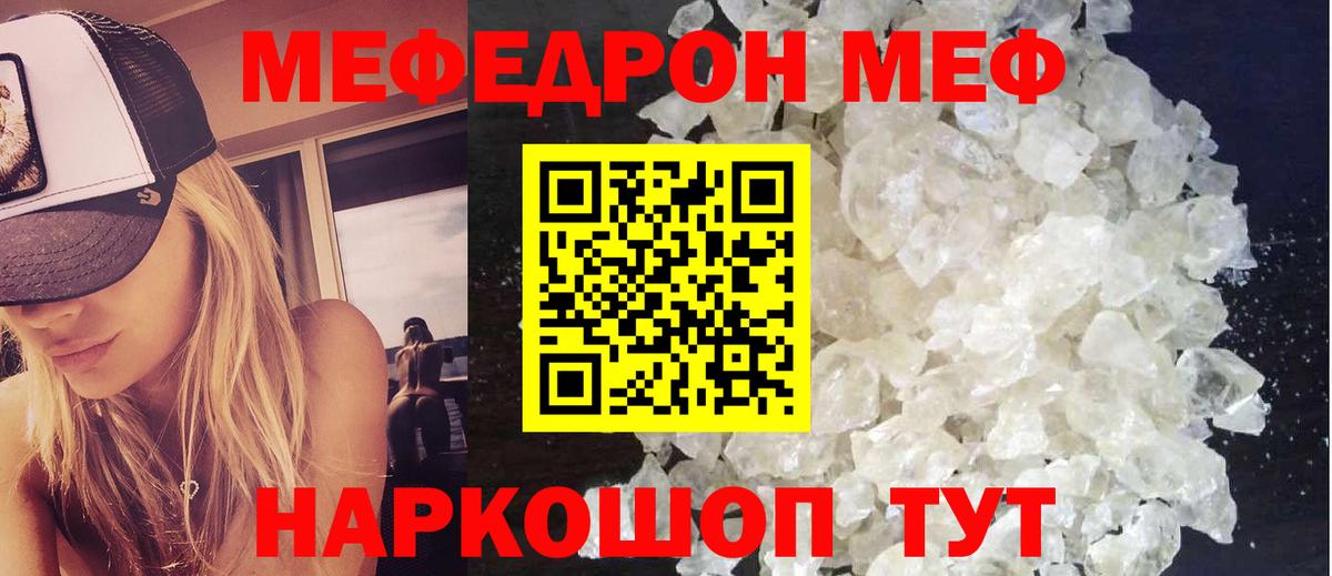 Мефедрон Сарапул