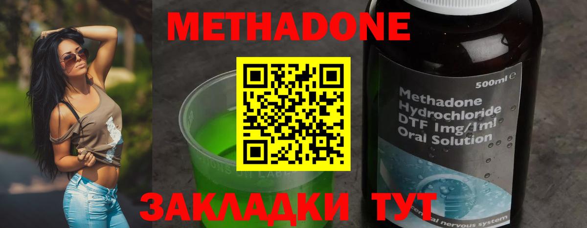МЕТАДОН мёд  МЕТАДОН мёд  блэк спрут ссылки  Сарапул  Вход с VPN 