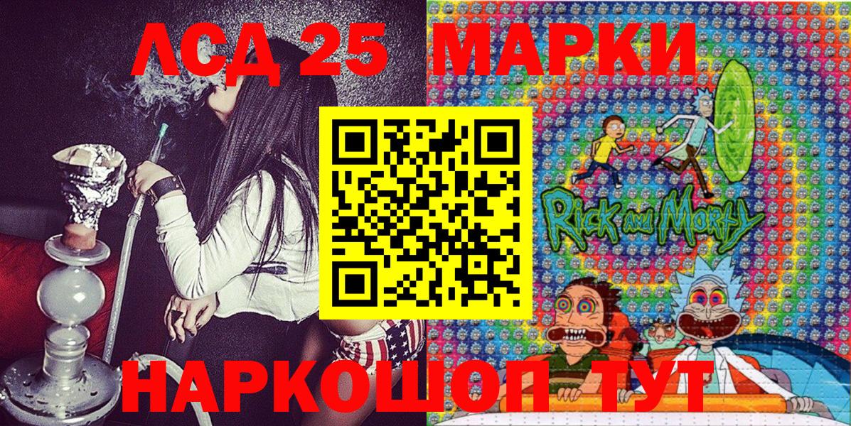 где купить   Марки 25I-NBOMe  Вход с VPN  Марки NBOMe 1,8мг  Сарапул 