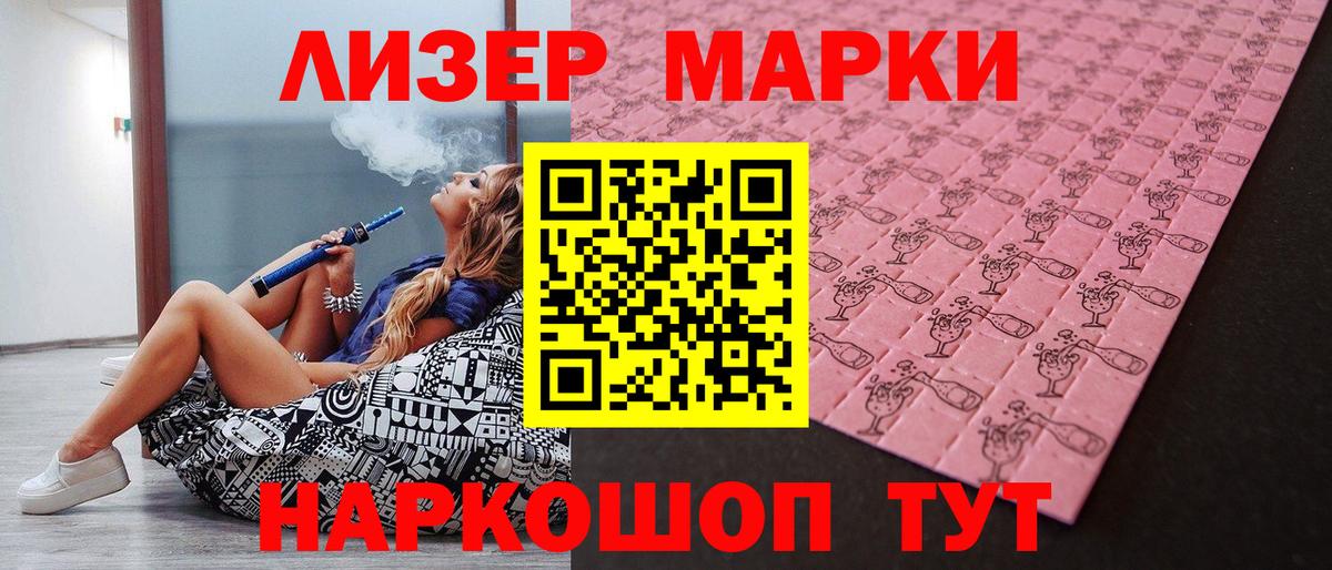 Марки N-bome 1,8мг Сарапул