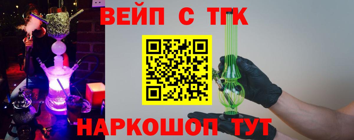 закладки  Вход с VPN  Сарапул  Дистиллят ТГК вейп с тгк  Дистиллят ТГК вейп с тгк 