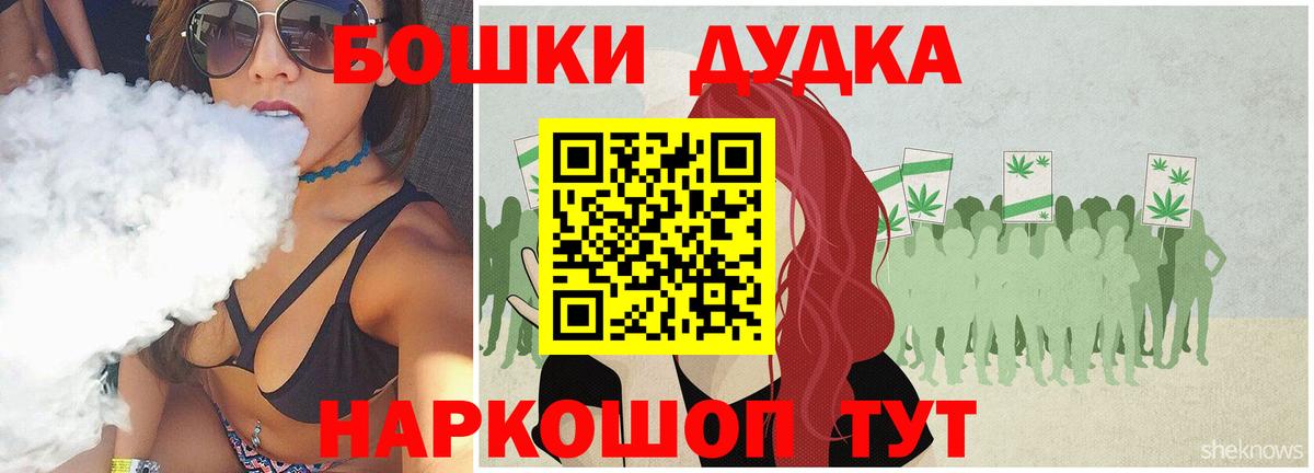 Бошки марихуана Bruce Banner  Вход с VPN  Сарапул  Бошки марихуана White Widow  Конопля конопля 